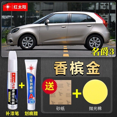 Car wax | Tudor Yellow Thames Blue - champagne-gold-touch-up-pen-scratch-wax-repair-kit