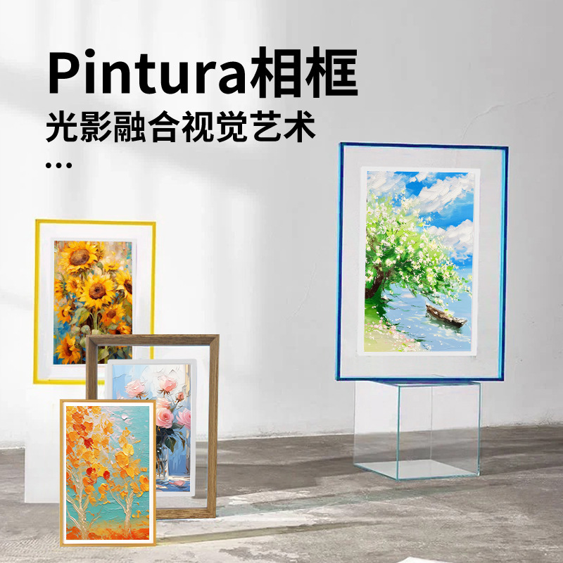 Pintura Acrylic Photo Frame Xiaoxian Screen Matching Digital Photo Frame Digital Photo Album Solid Wood Aluminum Alloy Outer Pintura Acrylic Photo Frame Xiaoxian Screen Matching Digital Photo Frame Digital Photo Album Solid Wood Aluminum Alloy Outer
