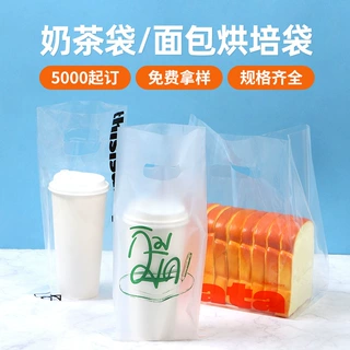 定制商用平口奶茶袋烘培袋子广告印刷四指袋高颜值礼品百货扣手袋