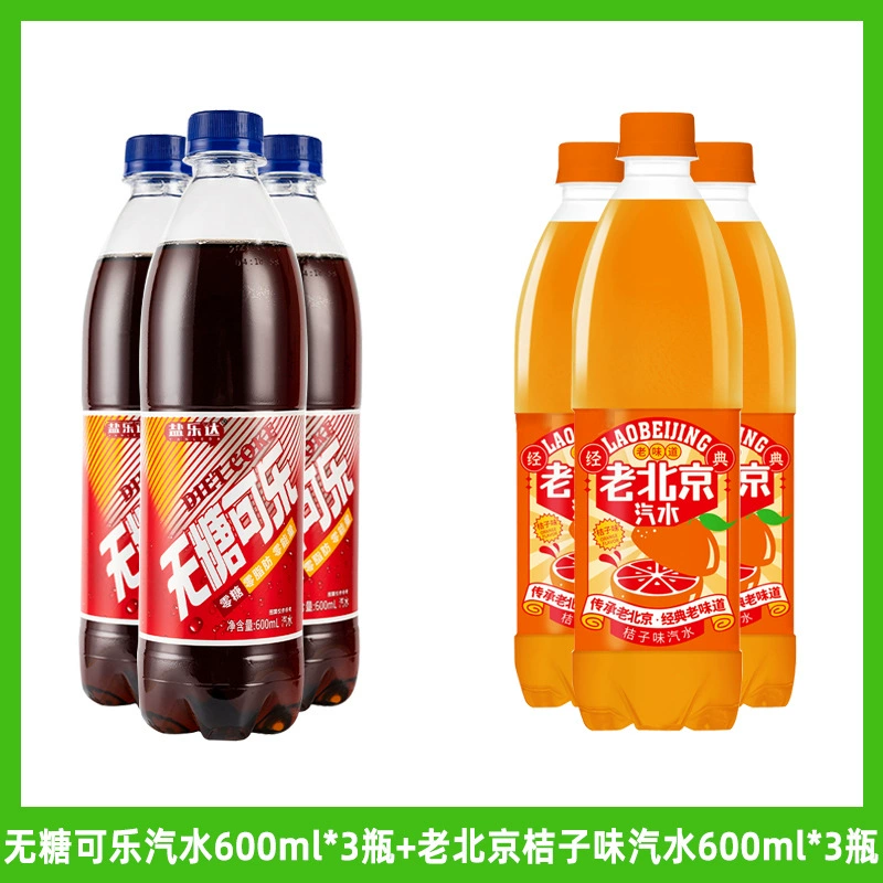 Летний угольная кислота, Cola, Soda, 600 ml, прямые продажи с завода