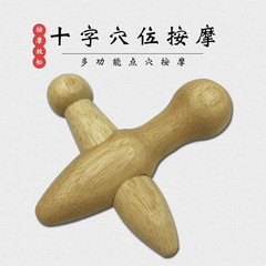三角マッサージ器木の足底マッサージ器の錐のツボは木を押して治療します。