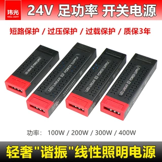 保3年轻奢谐振方案线性照明电源24v变压器足功率半灌胶开关电源