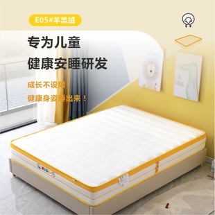 Villabandi Children's Mattress Special Teenage Children's Lamb Fleece Fabric Independent Bag Silent Mattress