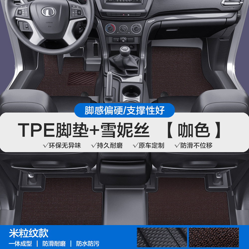 Universal Foot Pad: Great Wall Mats For Great - rice-grain-pattern-tpe-door-sill-floor-mat-coffee-xuenisi-please-leave-a-message-or-note-the-car-model-year-when-placing-an-order