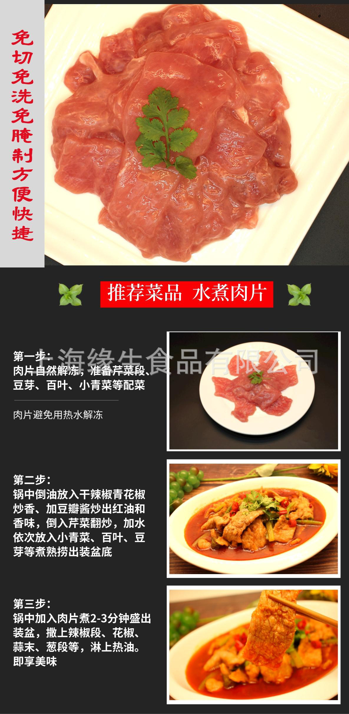猪肉片5斤_04.jpg