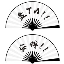 双面扇子直播间道具搞笑酒吧蹦迪气氛主播抖音pk场景玩具表演工具