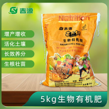 天然生物有机肥蛋壳有益菌化肥农田猪粪鸡粪牛粪绿植有机肥