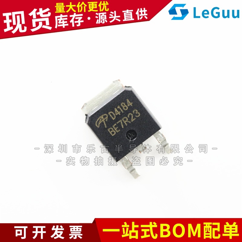 AOD4184A D4184 TO-252 N沟道 MOS场效应管 40V 50A 全新现货