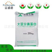 大豆分离蛋白粉 食品级大豆蛋白 山松分离蛋白 欢迎咨询