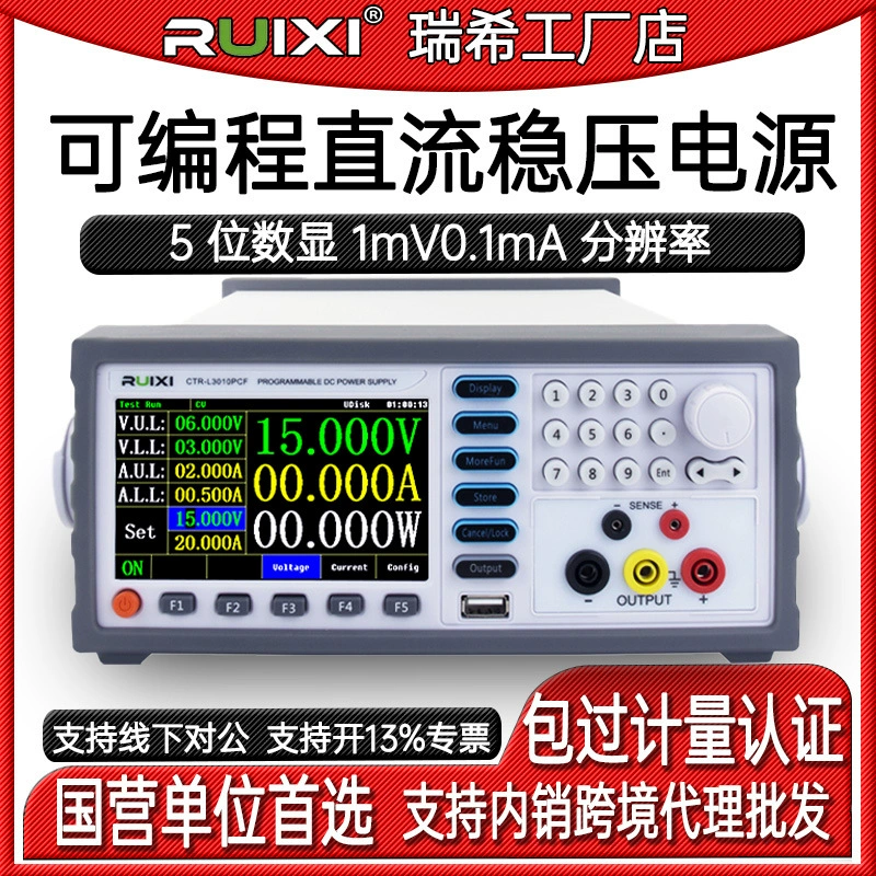 Rich CTR-L305PCF программируемый регуляторный источник постоянного тока пятибитный высокоточный линейный регуляторный источник питания постоянного тока