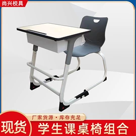 学校课桌椅;儿童学习桌椅;学习桌椅
