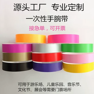 现货一次性手环合成纸手腕带游乐园入场门票流水号二维码手环防水