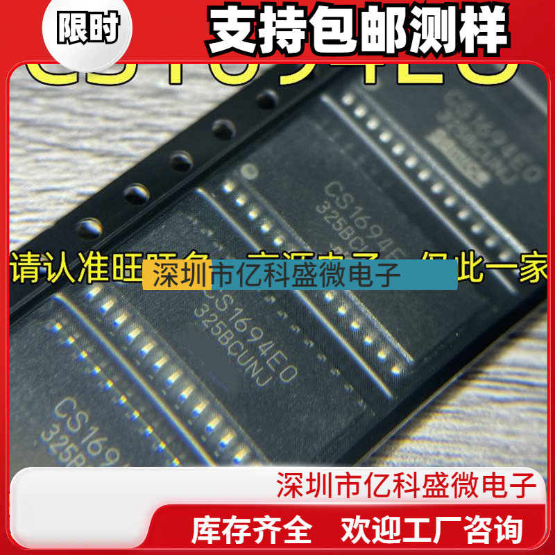 CS1694EO SOP28 LED显示驱动电路 芯片 驱动器芯片 欢迎咨询