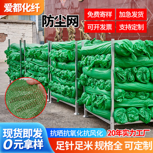 Dustproof Net for Construction Sites, Green Netting for Soil Dust Suppression, Landscaping for Bare Soil, Marine-Grade, Environmentally Friendly Industrial 6-Pin Dust and Wind Barrier