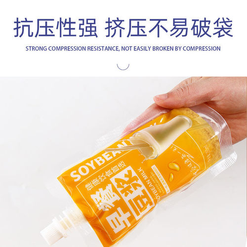 Transparent travel portable repackaging bag disposable breakfast independent beverage soy milk spout bag portable takeaway soy milk bag