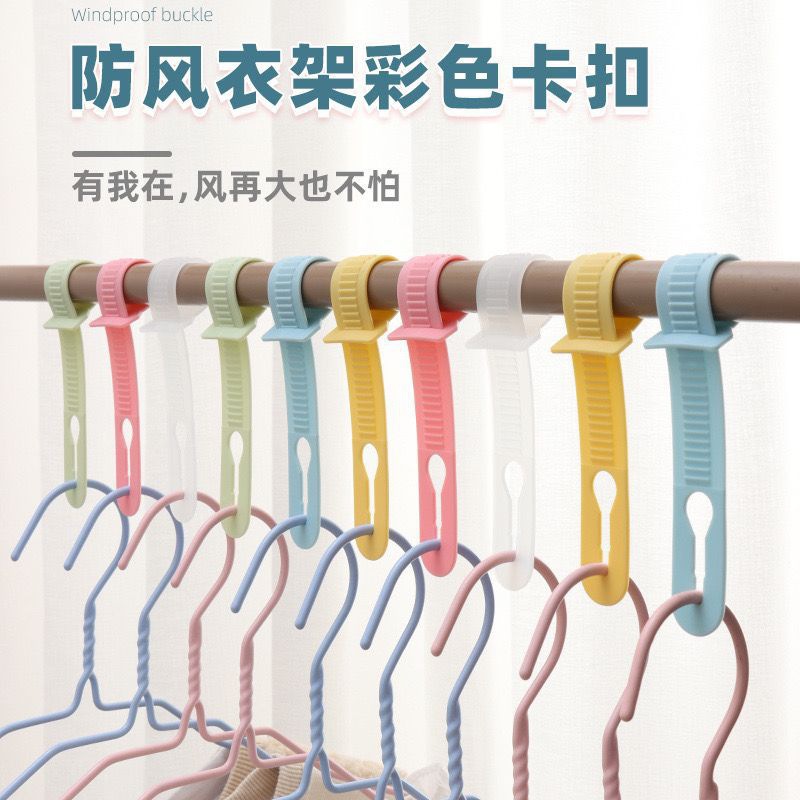 晾衣服防风扣家用防掉落晾衣架固定卡扣室外阳台挂衣架扣防滑夹子