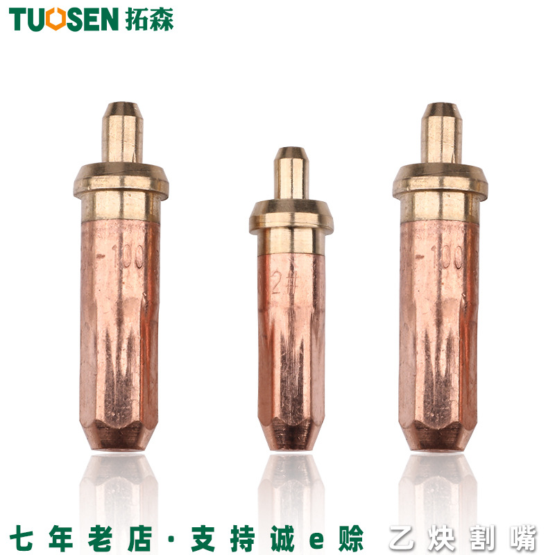 拓森五金工具环形乙炔割咀30型割炬枪嘴100型割枪煤气火焰割嘴