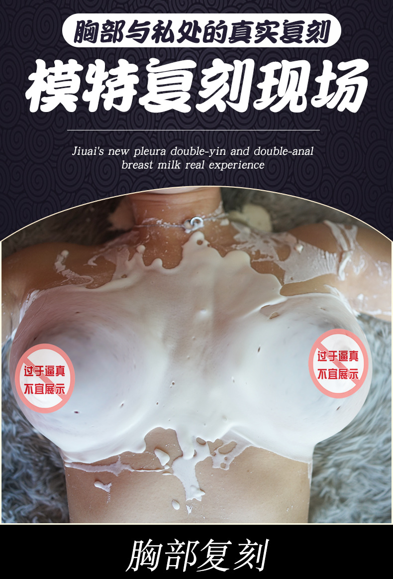 Papaya Milk Soft Breast Manual Masturbator Upper Body Mold TPE Skin Tone — detail image 3