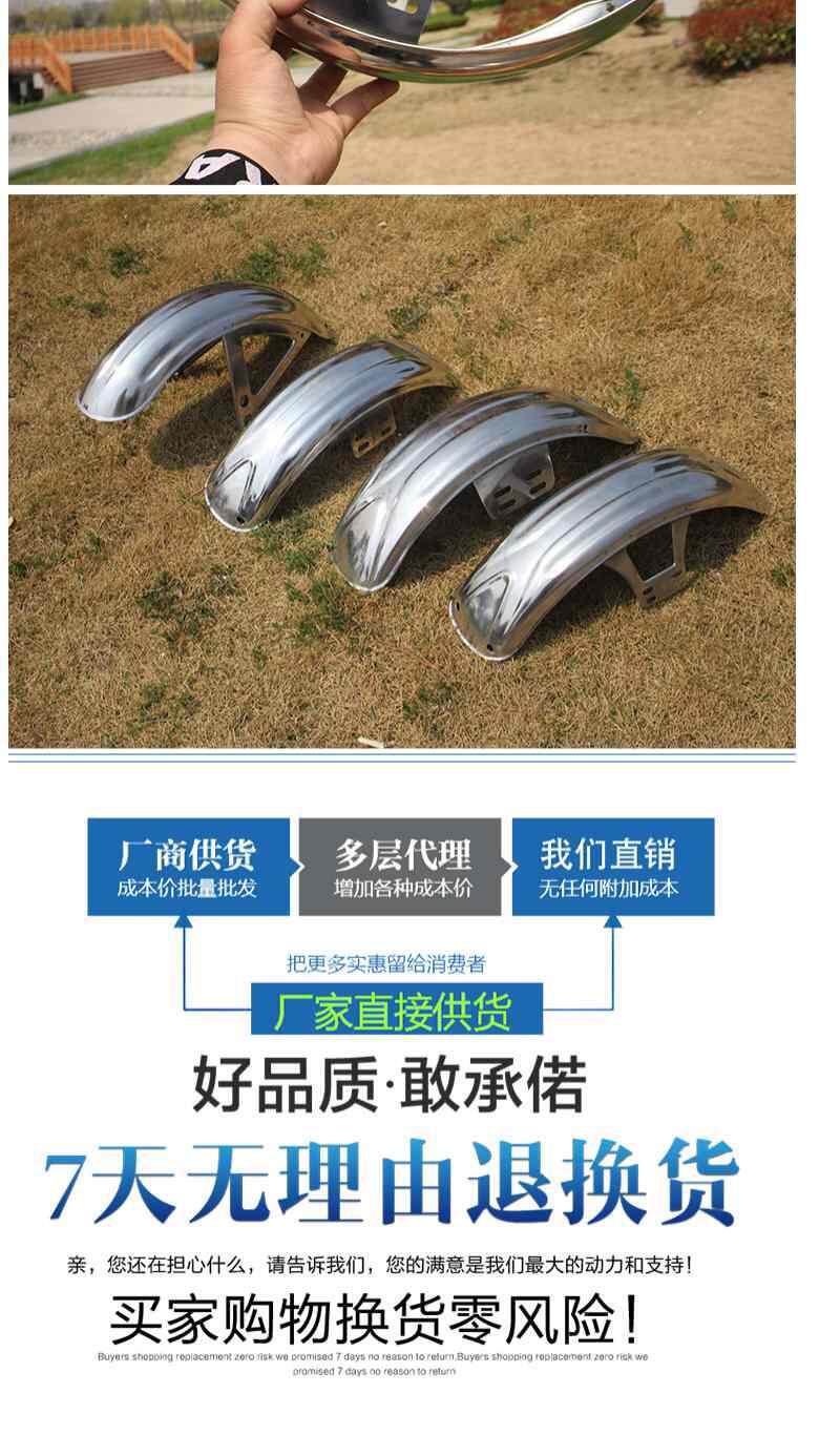 Electric Tricycle Front Wheel Mudguard, Stainless Steel Front Mudguard Suitable for Zongshen Prince Model, Shifeng Front Wheel Waterproof Mudguard