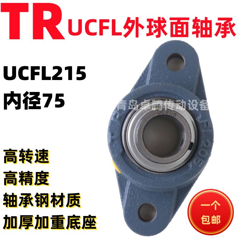 TR UCFL215.727