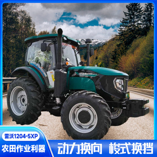 Revo M1204-5XP трактор Четырехцилиндр малайзия гидроэнергия засуха двойной мощность Реверсивная сельскохозяйственная машина пригодный для носки Бороться с