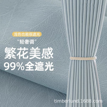 全遮光窗帘法式客厅卧室出租房许村柯桥德裕批发现代提花遮光升级