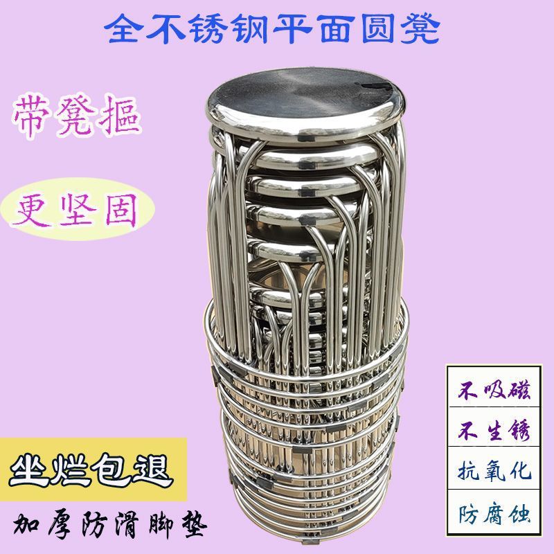 凳子家用源头堆叠加厚不锈钢平面现代简约带脚厂家矮凳高摳凳圆形