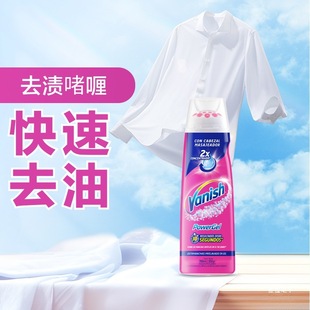 Stain-Free Oil Removal Gel 200ml Lazy Person Removes Oil Stains on Clothes and School Uniform Collar Cleaner