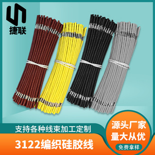 ����3122-18AWG�����ߜع��z��30���~�z0.75ƽ��ȡů���߉���Ӿ�