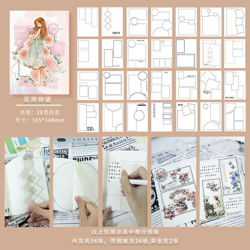 꽃피는 이야기.흥미로운 노트