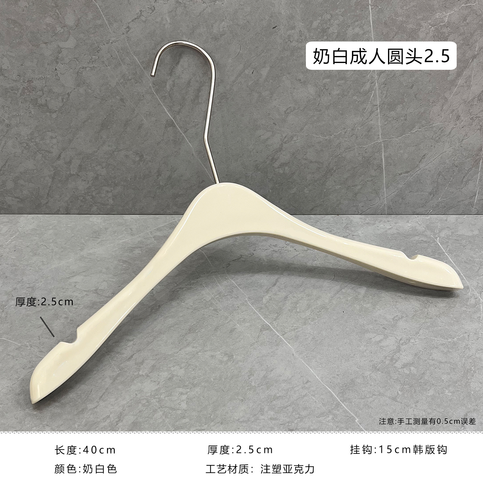 Tienda de ropa de mujer especial acrílico crema blanco juego de perchas antideslizantes plástico para niños soporte de ropa al por mayor logotipo image 17