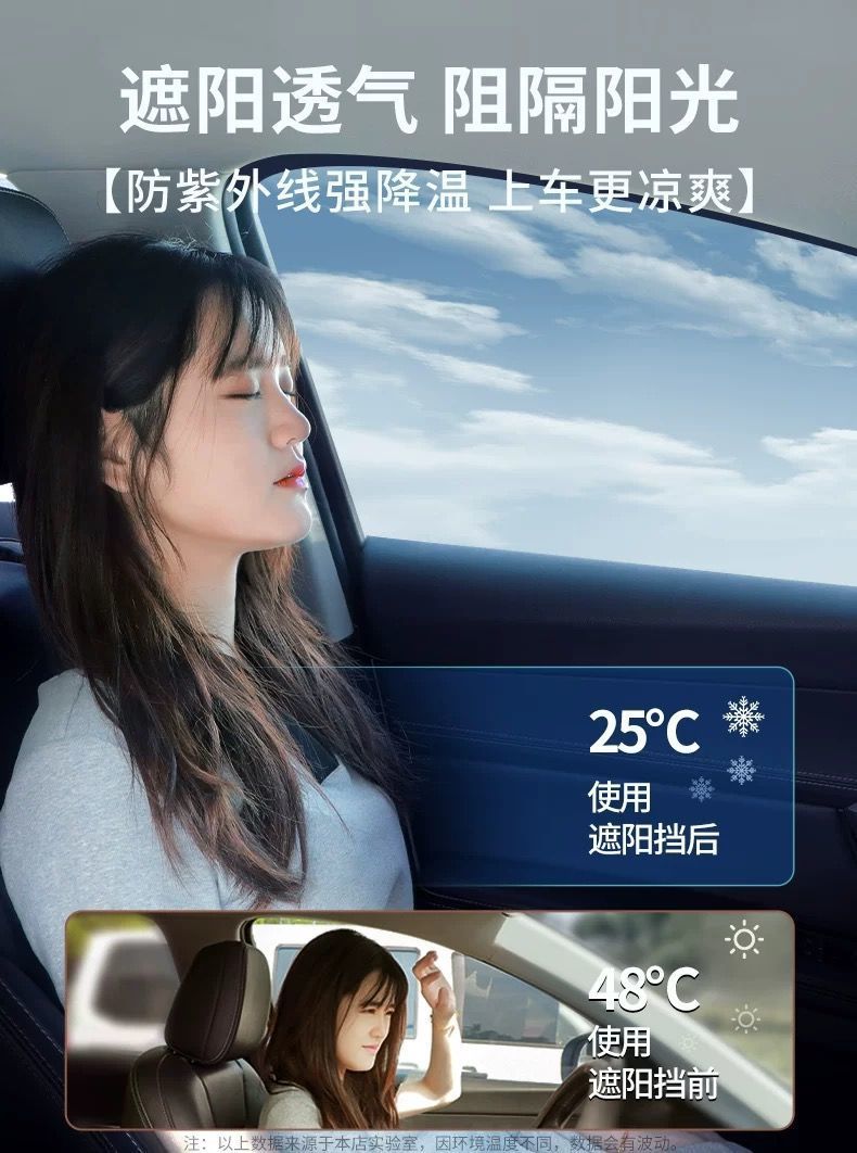 Summer Car Front Sunshade, Sun Protection, Heat Insulation, Light-Blocking, Car Front Shield, Oxford Black Glue, Uv Protection