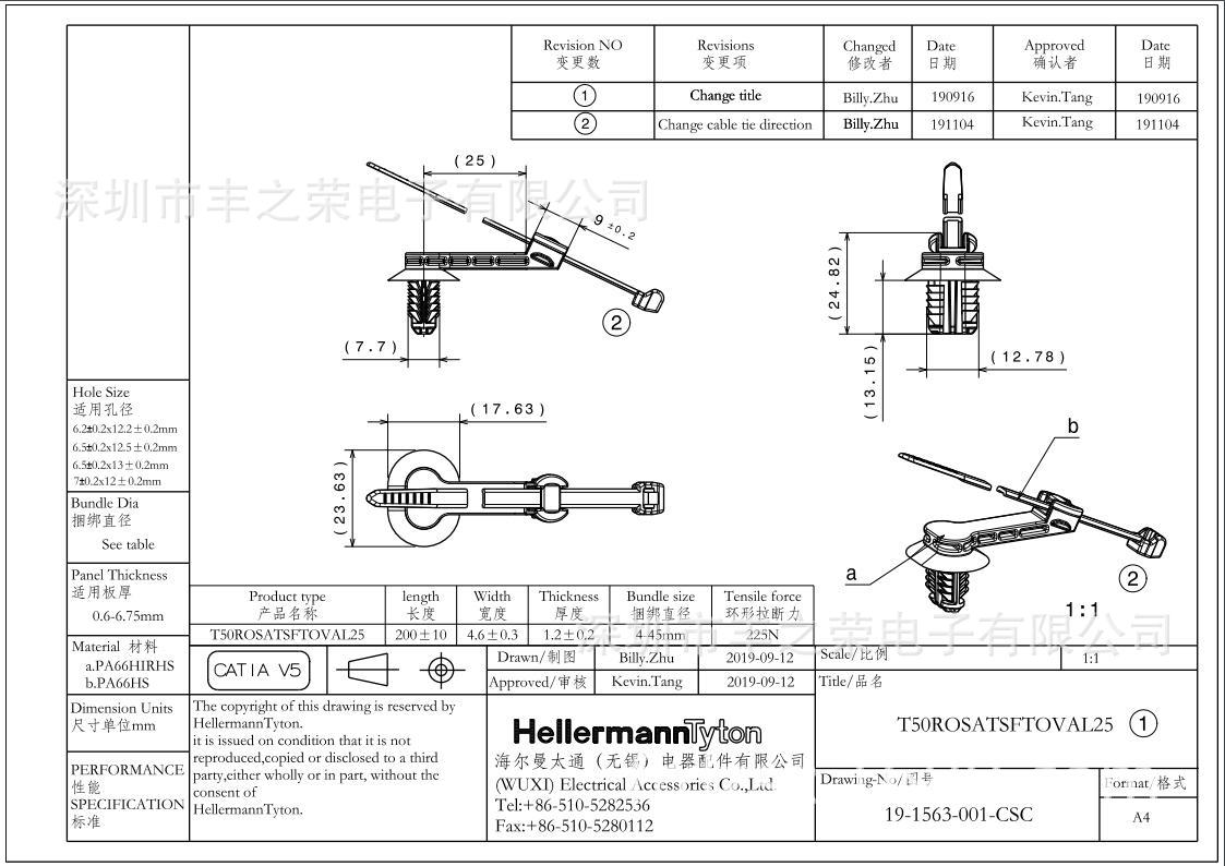 ������̫ͨ���ȶ�����ʽ�̶�����156-02991 | T50ROSATSFTOVAL25
