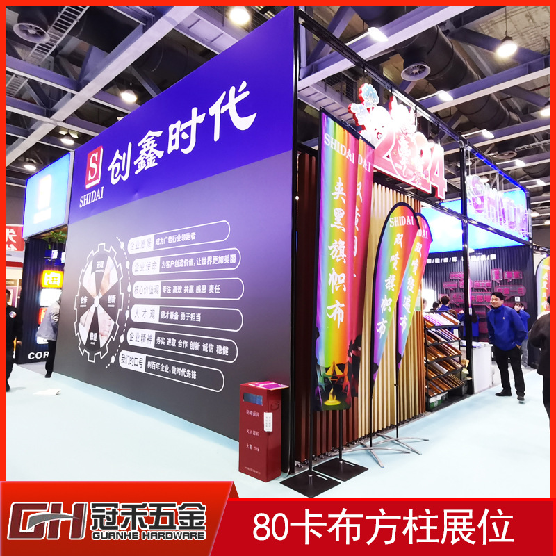 80卡布方柱展位展会特装展台八分八面卡软膜方铝快装展架铝方通