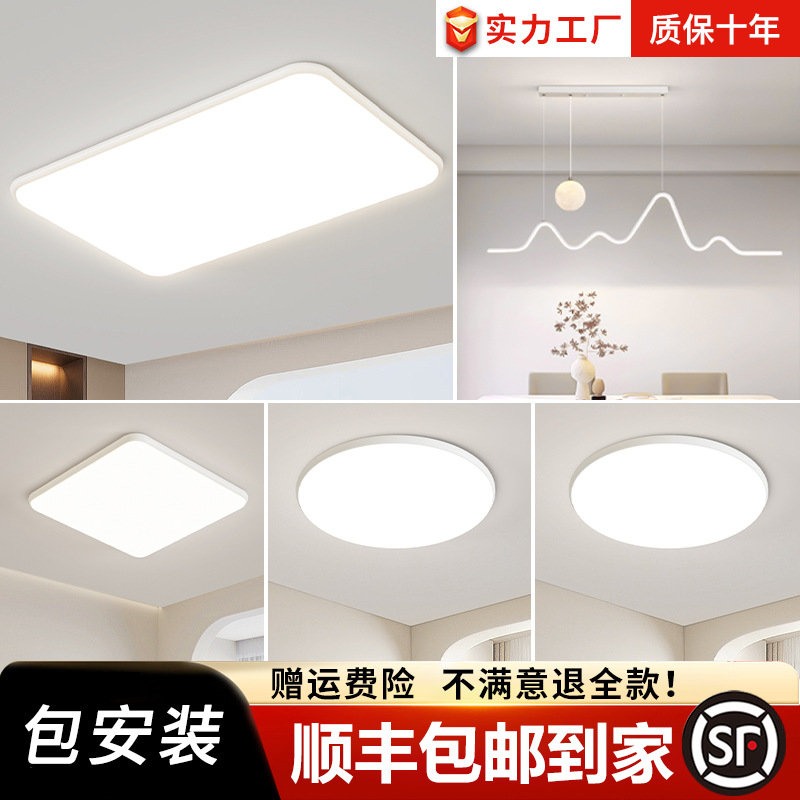 中山灯具超薄客厅大厅主灯吸顶灯现代简约大气新款护眼全屋套餐