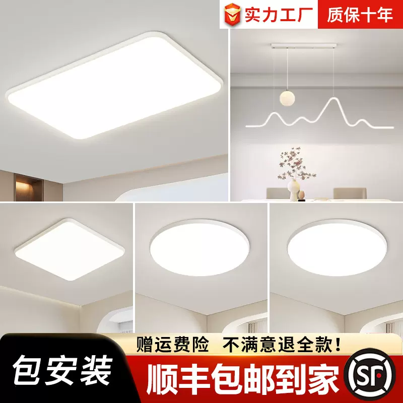 中山灯具超薄客厅大厅主灯吸顶灯现代简约大气新款护眼全屋套餐