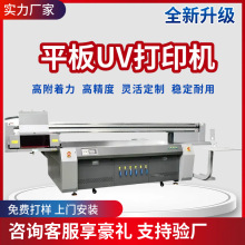 石墨烯红外墙打印机炭晶板墙暖平板UV打印机深圳工厂大型印刷机械
