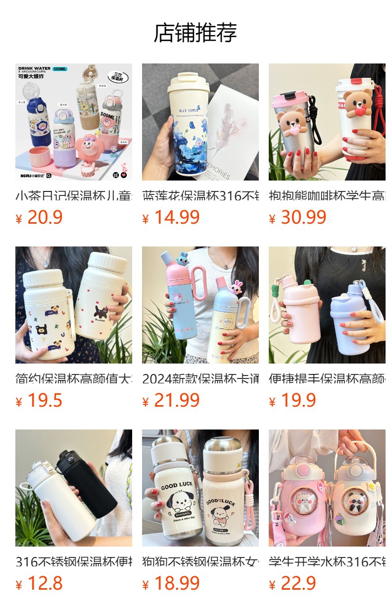 预览状态下无法点击,发布后,可点击跳转到对应的商品页面