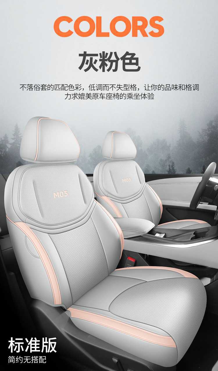 Xpeng MONAM03 car-specific seat cushion, perforated and breathable leather style, all-season full-coverage car seat cover, 26