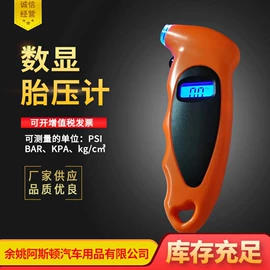 气压表胎压表
