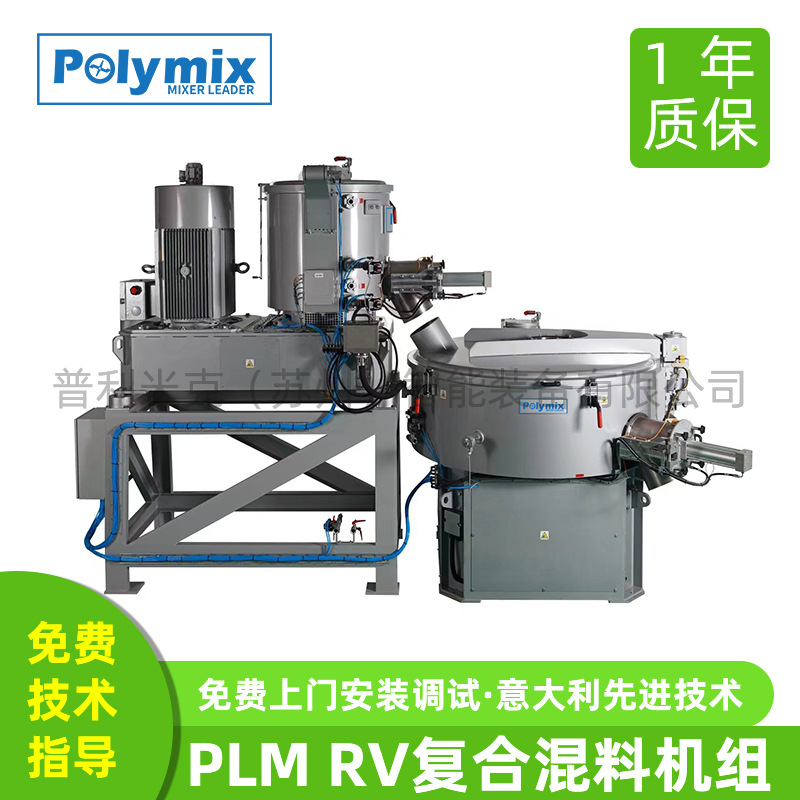 厂家直供复合混料机组热混机立式冷混机高品质高产能先进技术
