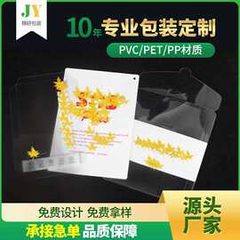 透明PVC包装盒印刷PET塑料胶盒扁盒玩具礼品折叠盒PP磨砂斜纹印制