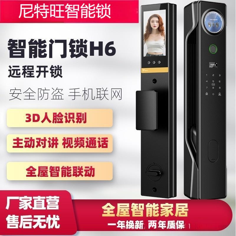跨境涂鸦Tuya人脸可视对讲全自动智能指纹锁家用锁远程APP开