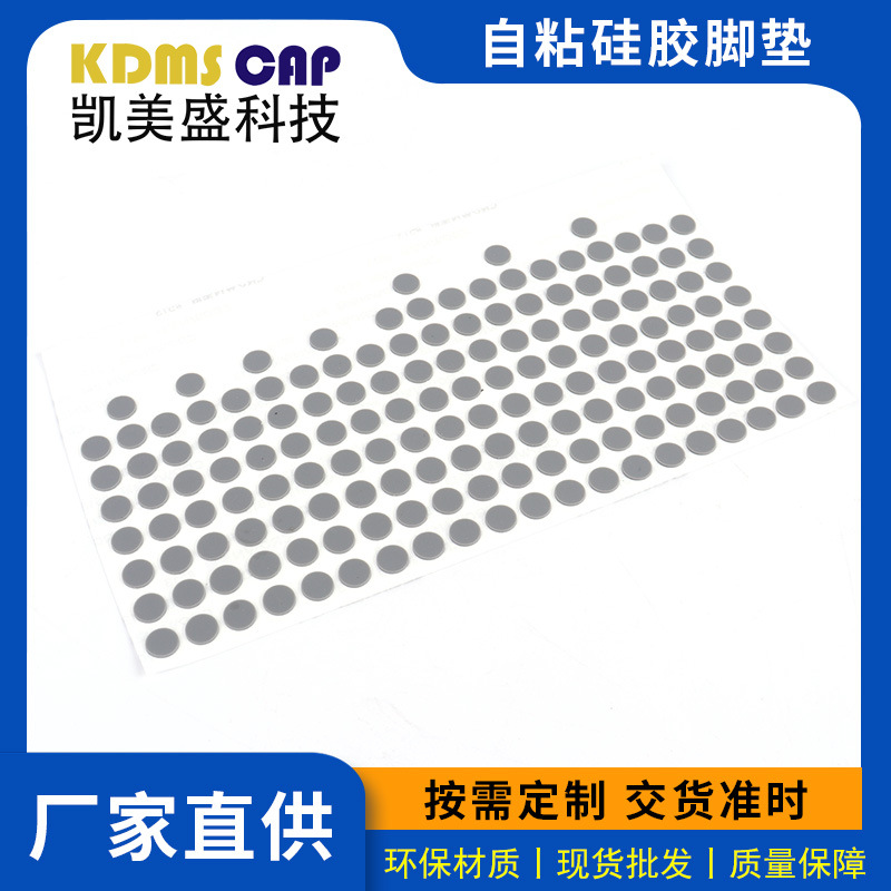 圆形硅胶防撞粒家具消音降噪硅胶垫电子产品背胶垫自粘缓冲灰色垫