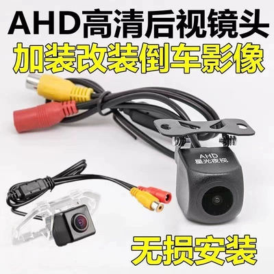 Vehicle camera Large Screen Modified Rearview - ahd-starlight-night-vision-720-ultra-clear-wide-angle-wireless