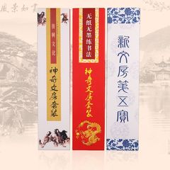 Biyoumi Water Writing Cloth Set Brush Calligraphy Copy Imitation Xuanwanci Water Writing Cloth Famous One Drop of Water Study Supplies