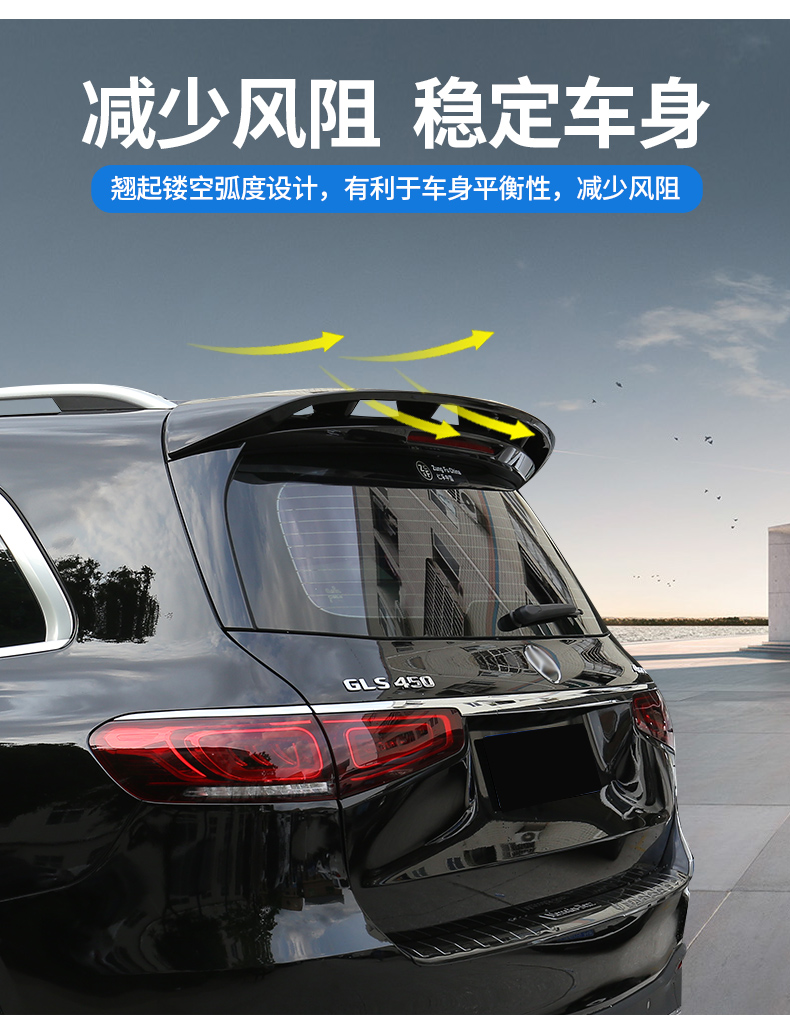 Specially Used for 20-24 Mercedes-benz GLE Rear Wing GLE350 Car Interior Supplies GLE450 GLS450 Modified Fixed Wing