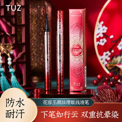 TUZ Silk Smooth Eyeliner Pen with Waterproof, Natural, Long-lasting, Smudge-proof, Fine Tip for Beginners