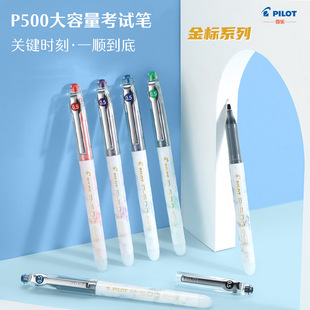 �ձ�PILOT�٘�P500���ϵ�����ԹP����ʯ�חU0.5혻��W���P5