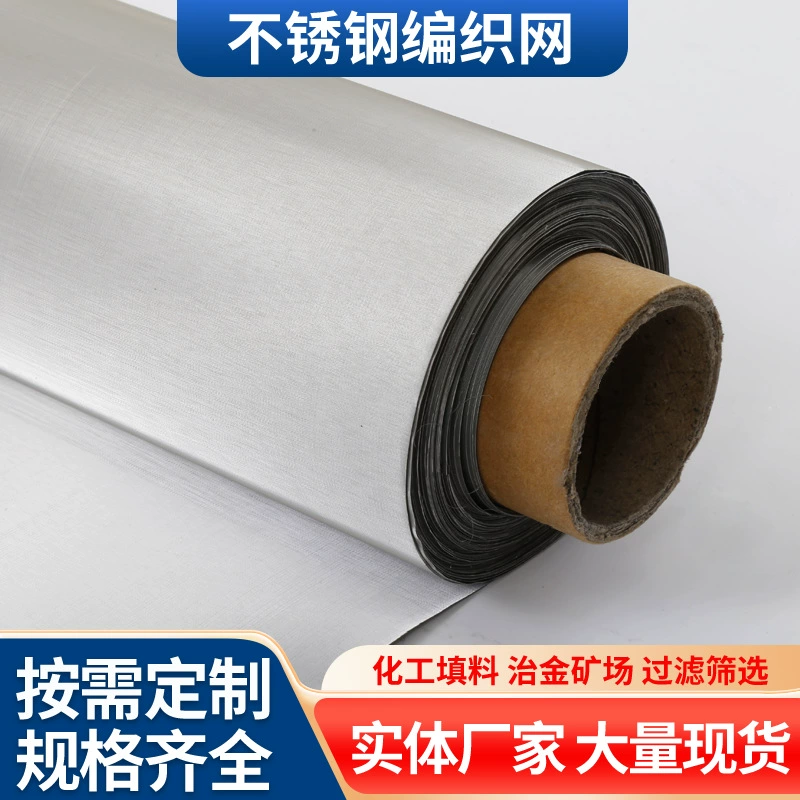 304 сетка из нержавеющей стали 316 экран из нержавеющей стали 1-3500 сетка фильтра тканая сетка из нержавеющей стали
